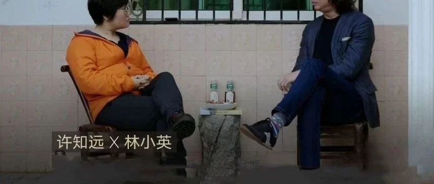 许知远×林小英：一本率低至5%、20年未变，一两个清北生掩盖不了县中塌陷