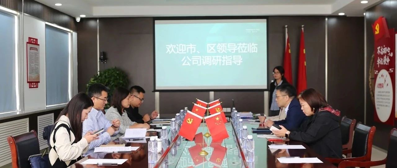 北京市人力社保局领导到远大九和药业走访调研