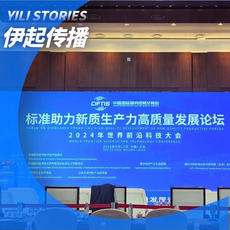 伊利集团引领双碳标准建设，成为行业绿色标准的领跑者