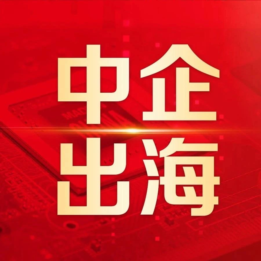 中企出海，全球用工，就选用友BIP超级版