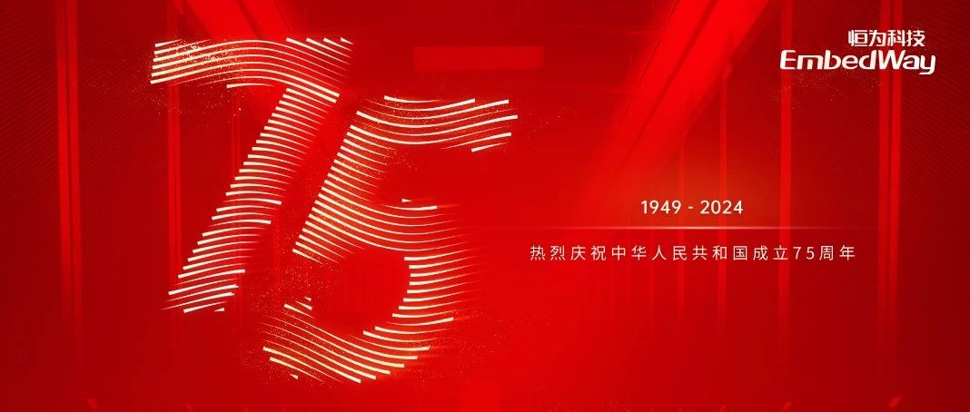 今天，我们一起为祖国庆生！