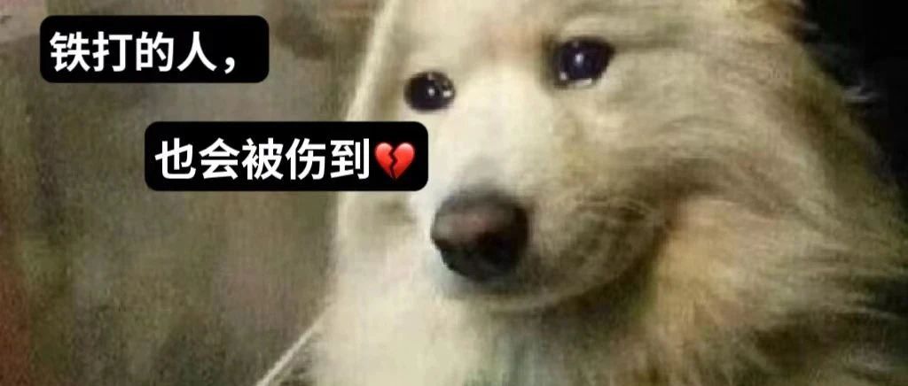 某大学给考生连发78条初试未过短信，网友：这就是《拒绝的决心》哈哈哈哈