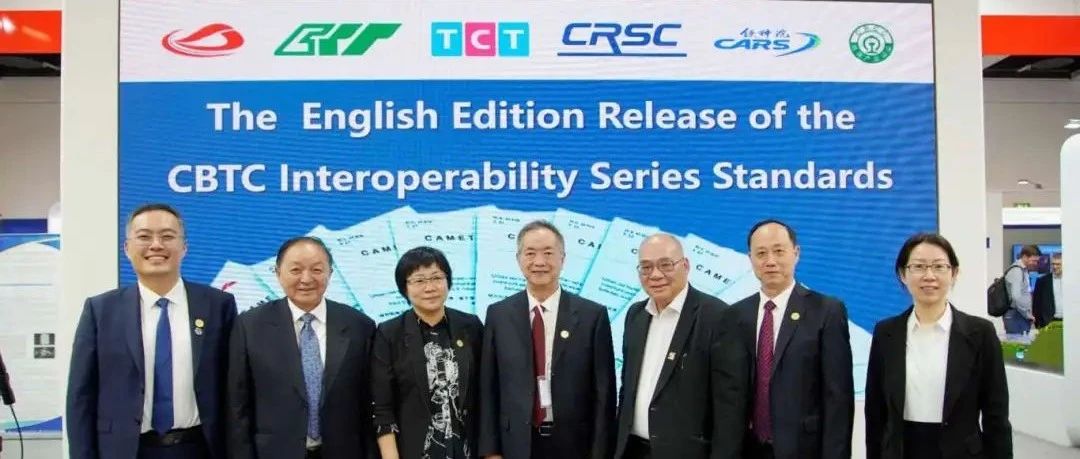 快讯丨城轨“中国馆”亮相InnoTrans2024