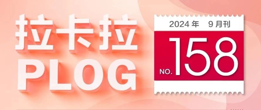 载誉前行不辍 坚守合规发展