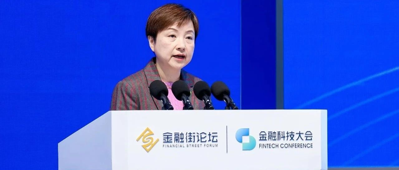 德勤中国副首席执行官刘明华参加2024金融街论坛年会并作主题演讲