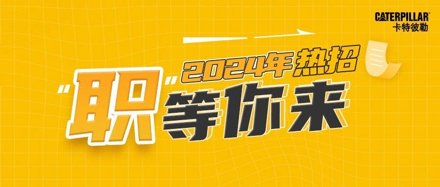 金秋九月，正“职”丰收好时节