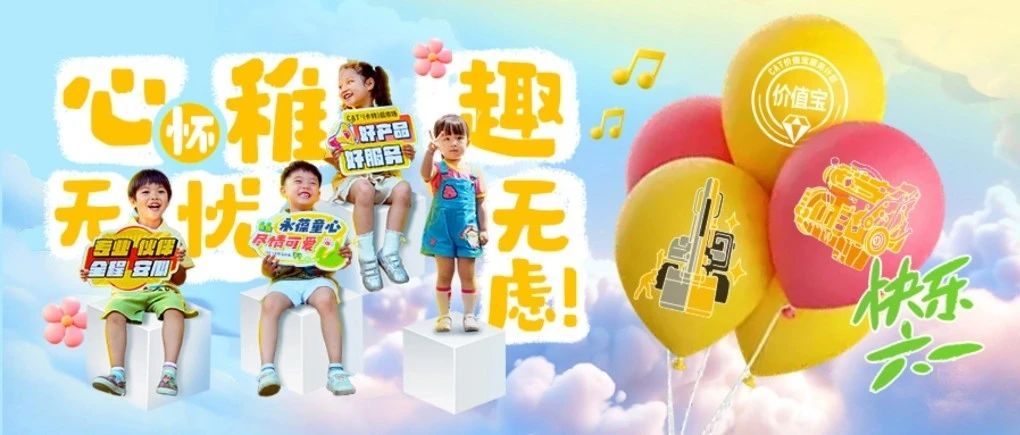 时光隧道已开启，点击重返童年>>>