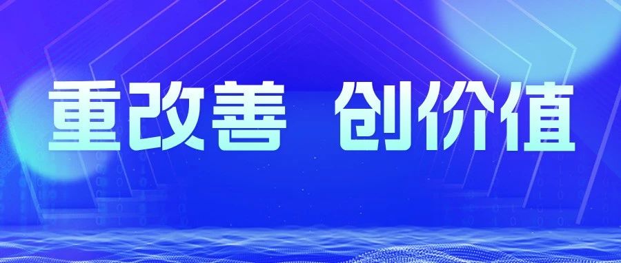 重改善 创价值 | 前卫表业塑压成型车间持续改善，助推生产效率再提升