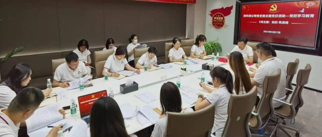 【海科金集团子公司动态】100%健康引擎·奥运同行 | 海科担“党建+建设健康企业”专题总结