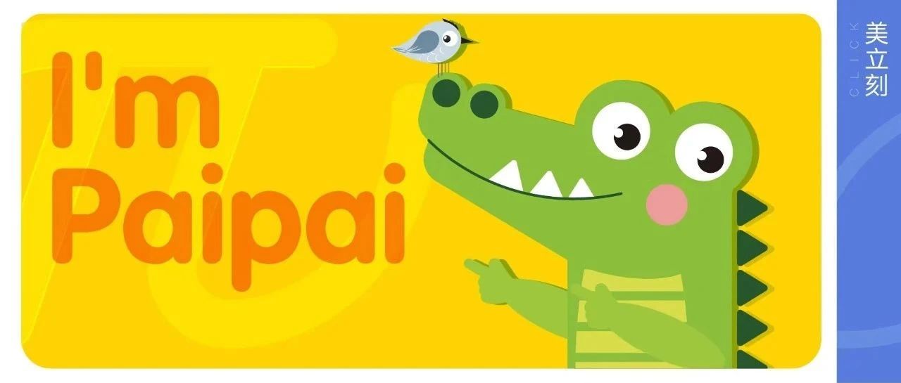上新 | 打败小歪牙，相信鳄力量！