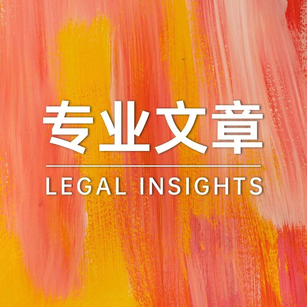 “守云见月，待花终开”——谈REITs常态化发行新规对文旅基础设施项目申报的影响