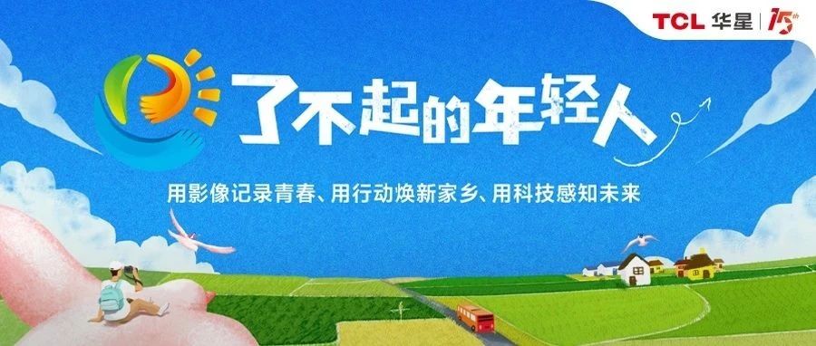TCL华星携手华硕e创，电子科技大学公益讲座集结青年力量