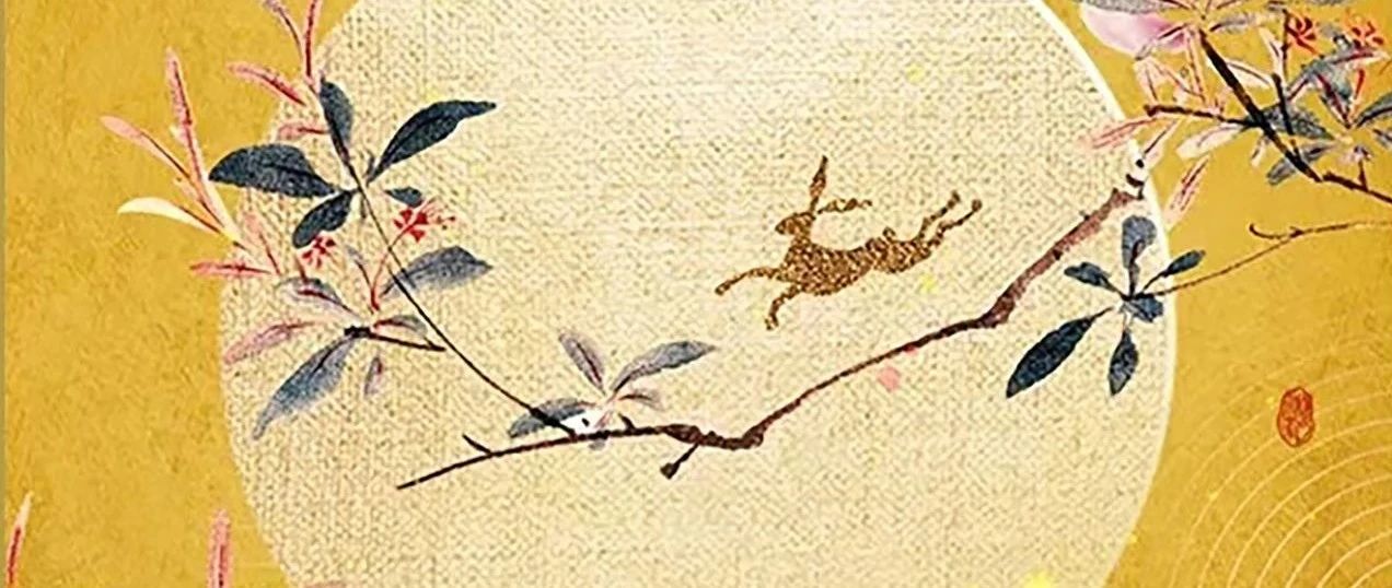 花好月圆 悦鉴中秋