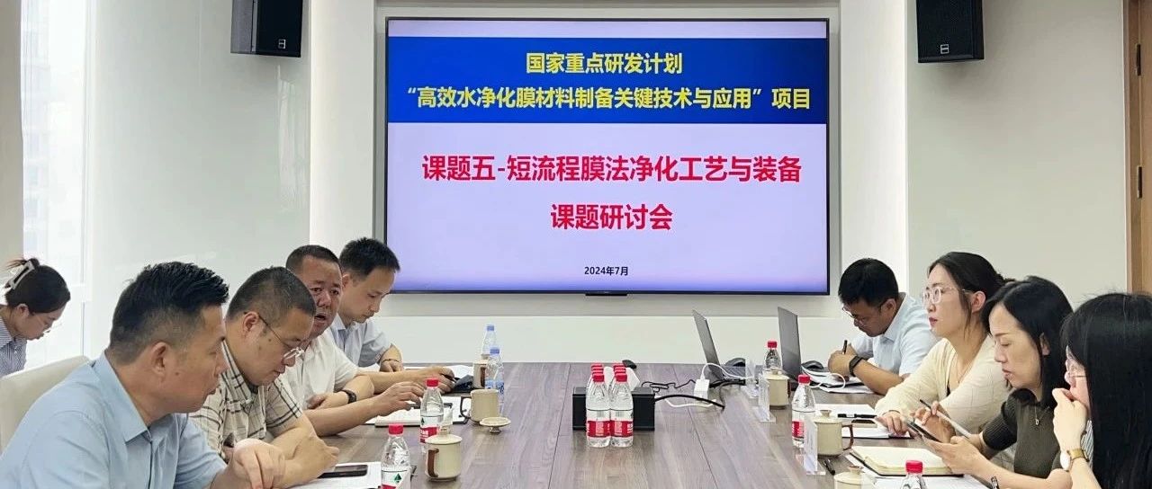 科技赋能 创新发展｜赛诺承担国家重点研发计划项目课题研讨会顺利召开