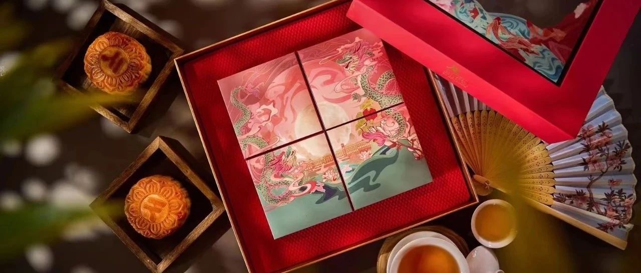𝐌𝐨𝐨𝐧𝐜𝐚𝐤𝐞 | 秋月满庭 至臻好礼