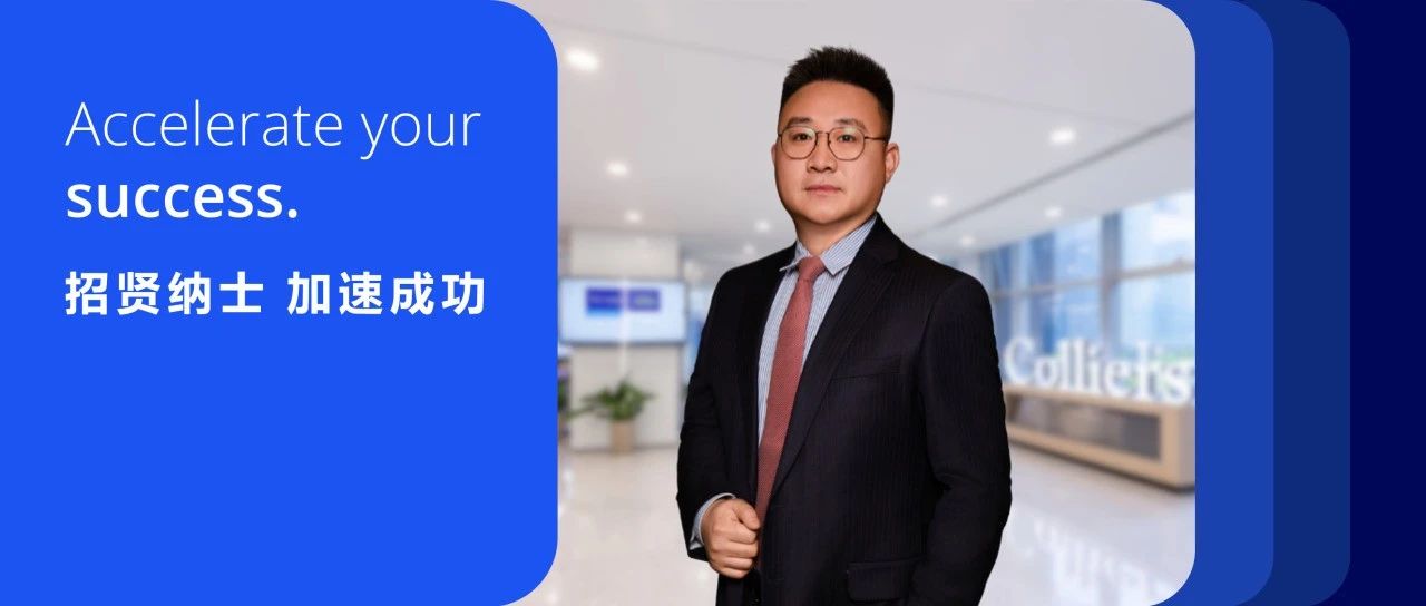 高力国际任命赵宁为中国区轻资产运营业务董事总经理