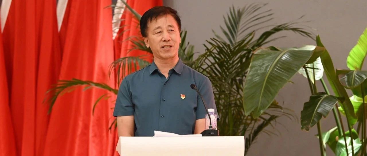 学高为师 德高为范|北京金融科技学院开展教职工师德师风培训
