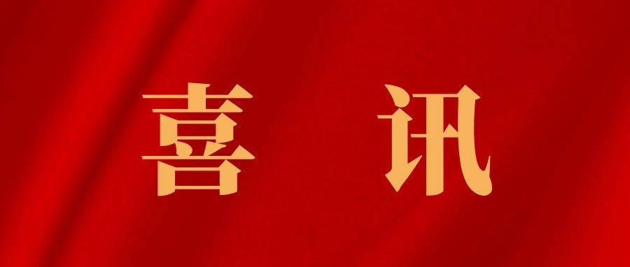 卓众出版荣膺“全国科普工作先进集体”称号