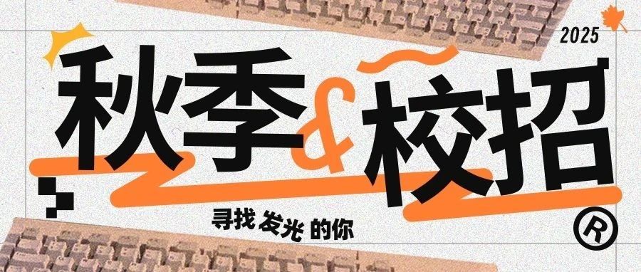 IKD秋招路线打卡