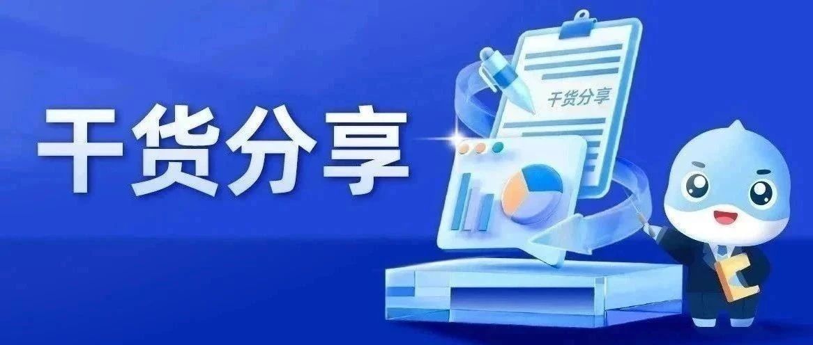 钱都去哪儿了？这个数据揭示了不一样的投资逻辑！我们该如何解读？又会如何影响我们投资？