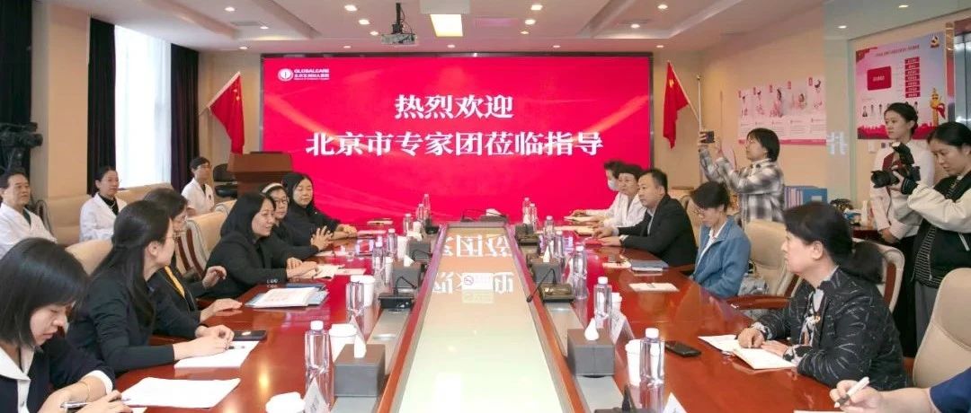 北京五洲妇儿医院迎接北京市母婴友好医院创建工作验收检查