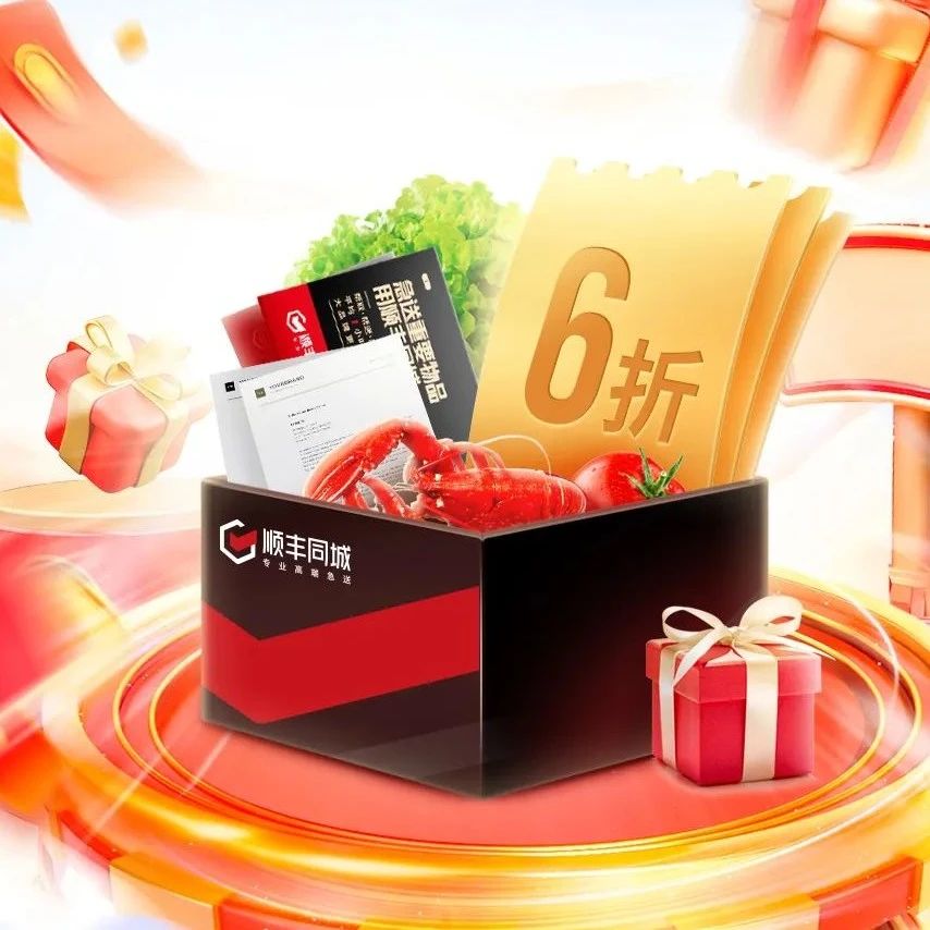 限时发放｜点我领6折优惠券→