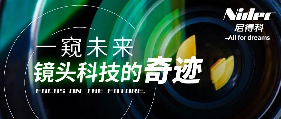 高性能塑料镜片革新车载摄像头