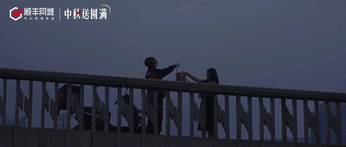 首发！《中秋“送圆满”指南》