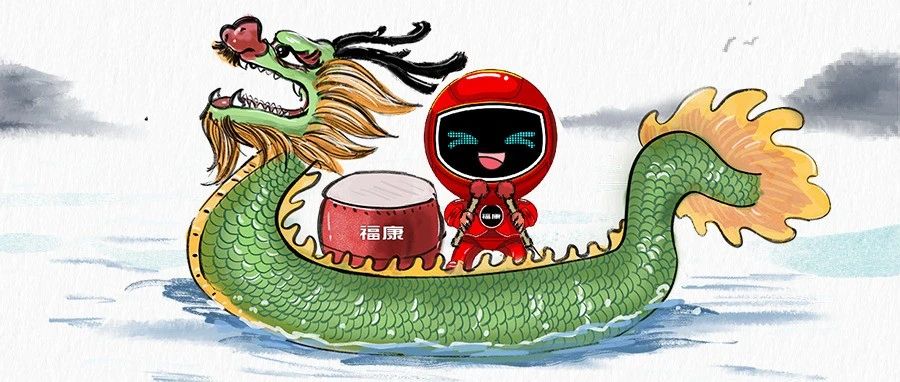【端午福康】