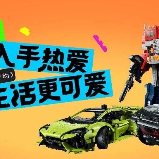 11.11预告丨玩尽兴，买开心，送过瘾！