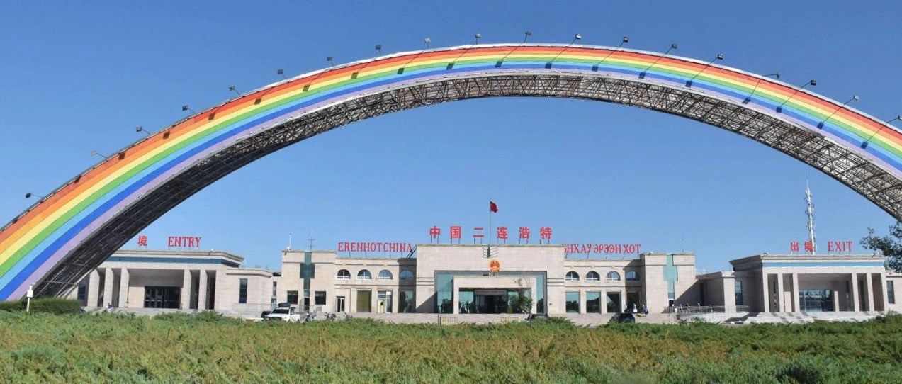 市交通集团四方检测公司首开二连浩特业务