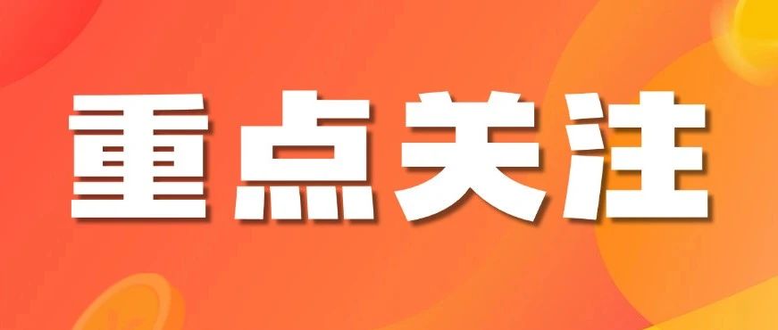 【山西2025年高考报名】此类考生28号开始登记