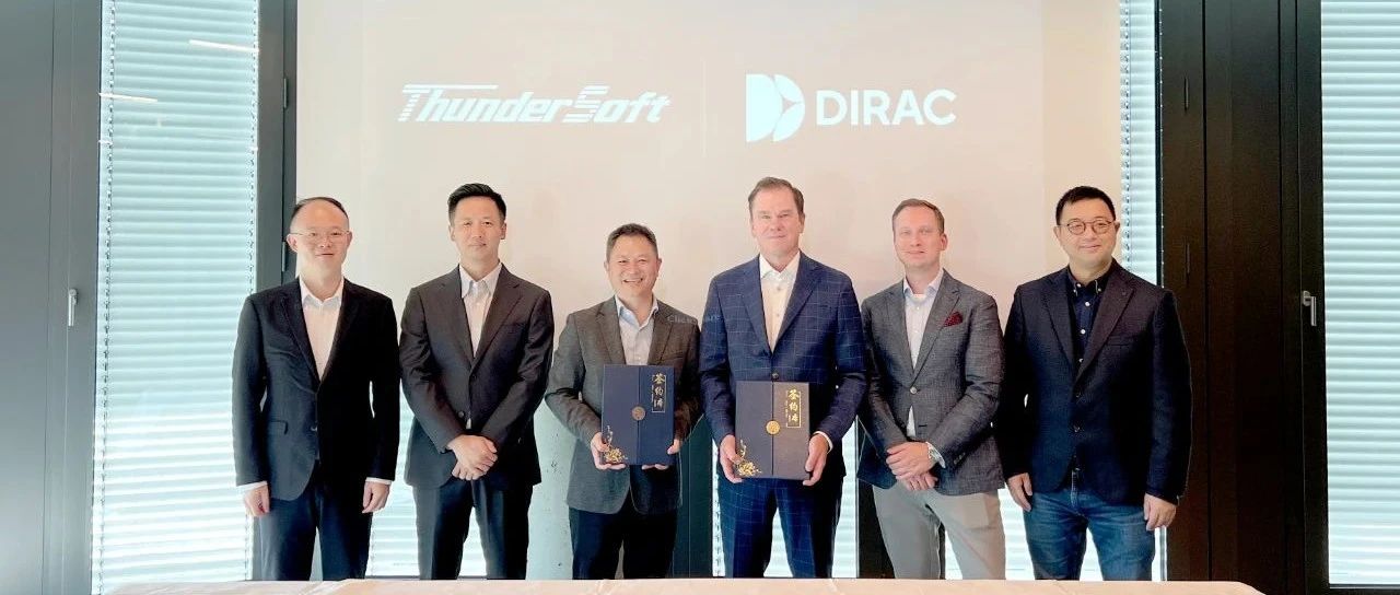 Dirac与中科创达达成战略合作，共筑汽车音频未来新体验