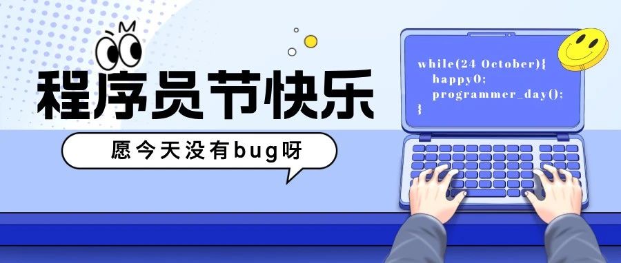 交控科技1024程序员节特辑：以代码为诗，共绘智慧出行蓝图