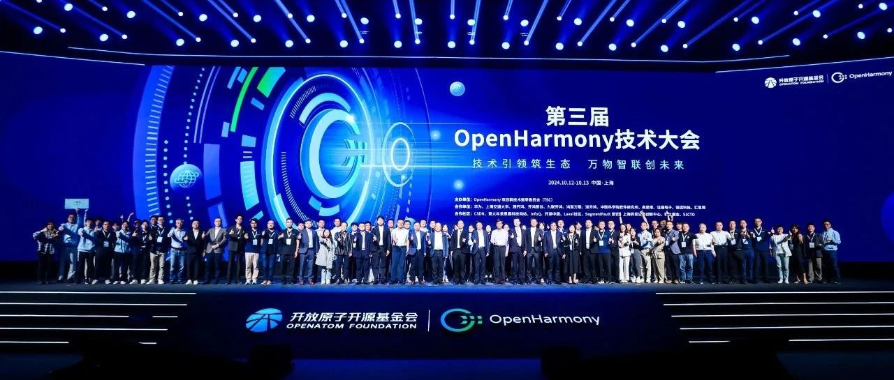 中科创达旗下OSWare奥思维亮相第三届OpenHarmony技术大会 OpenHarmony座舱引领交通变革