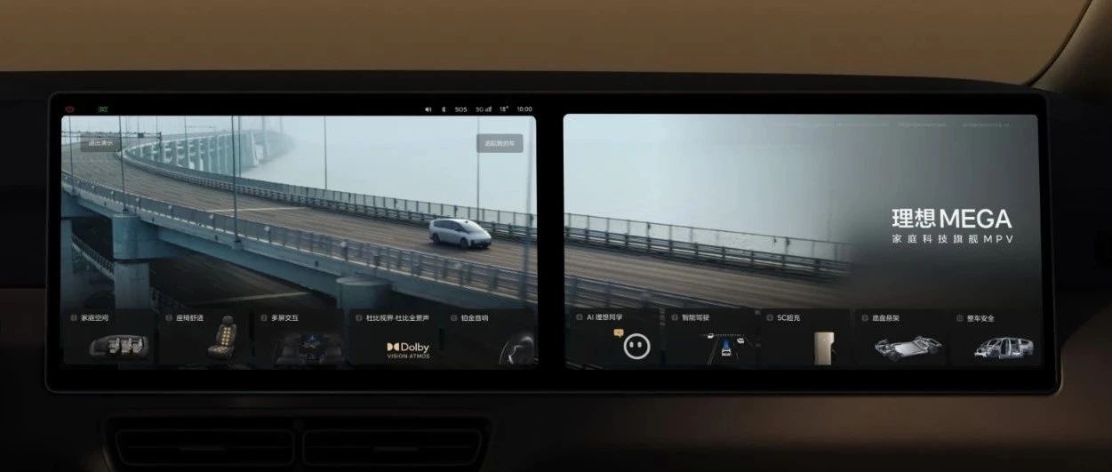 国庆出发前，理想MEGA用户必看的OTA升级