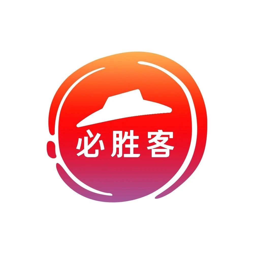 必胜客 | 双1️⃣1️⃣|买一送一!59元2件