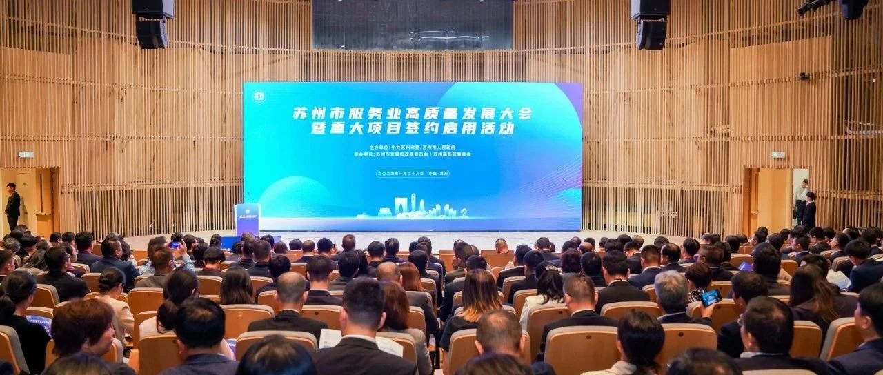 这场大会！“高新”元素瞩目！