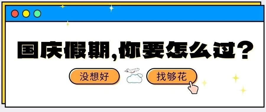 手慢无！9月借款额度放送，节前最后机会→