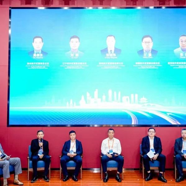 聚焦数贸会｜德勤发布自贸研究新成果，持续推动营商环境优化