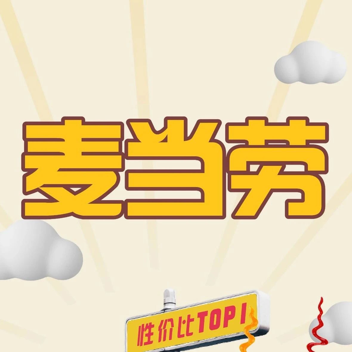 最后1周！9块9脆汁鸡！