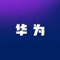 1F 华为丨nova 13系列 ！自在随心·不拘一格