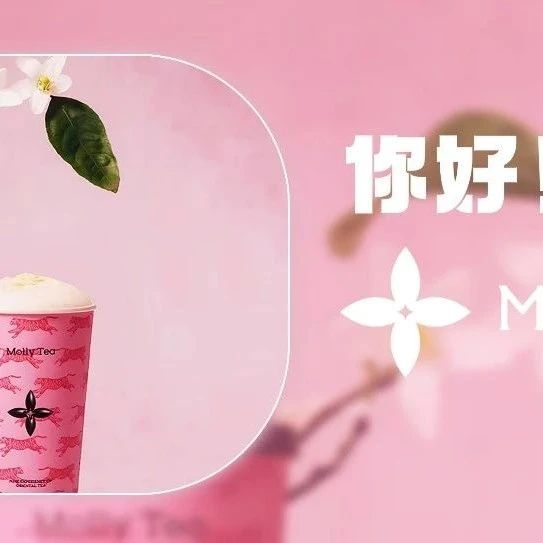东方追香新茶饮~茉莉奶白新店入驻！