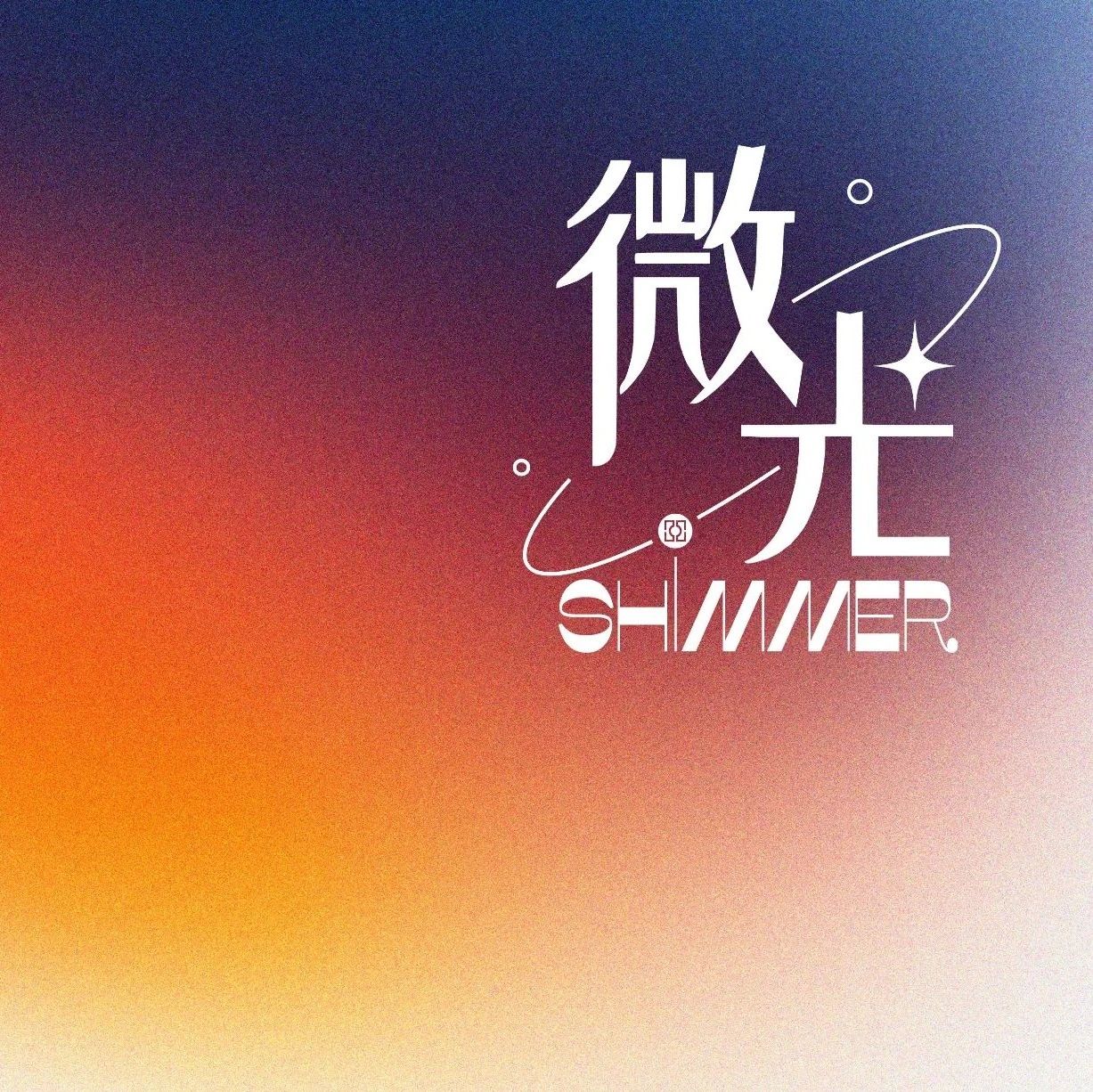 第六期“西部律师研修计划” 中伦公开课圆满举办