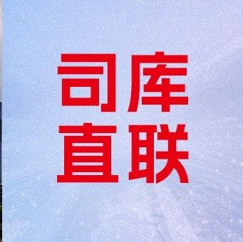 直连新加坡，司库直联加速中企全球化征程