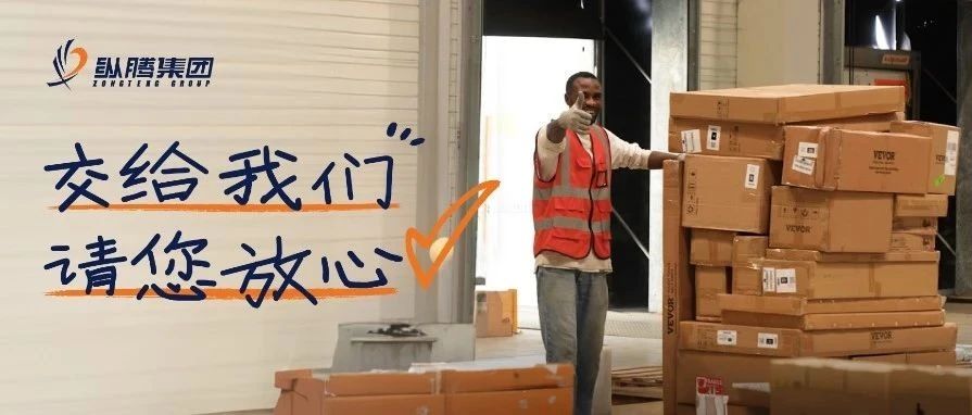 纵腾“多箭齐发”，保障旺季大促