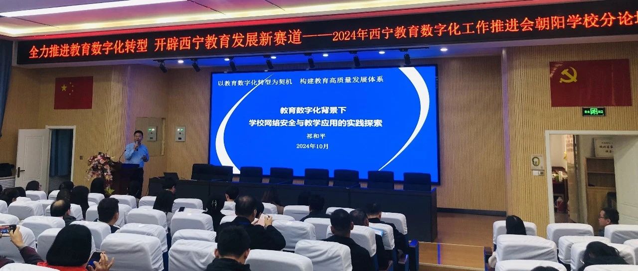 微以致远，大象助教机器人助力西宁市教育数字化转型~！