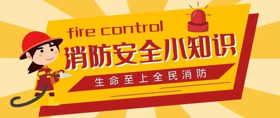 浓烟弥漫时，管家安管齐守护，为他们的坚守点赞