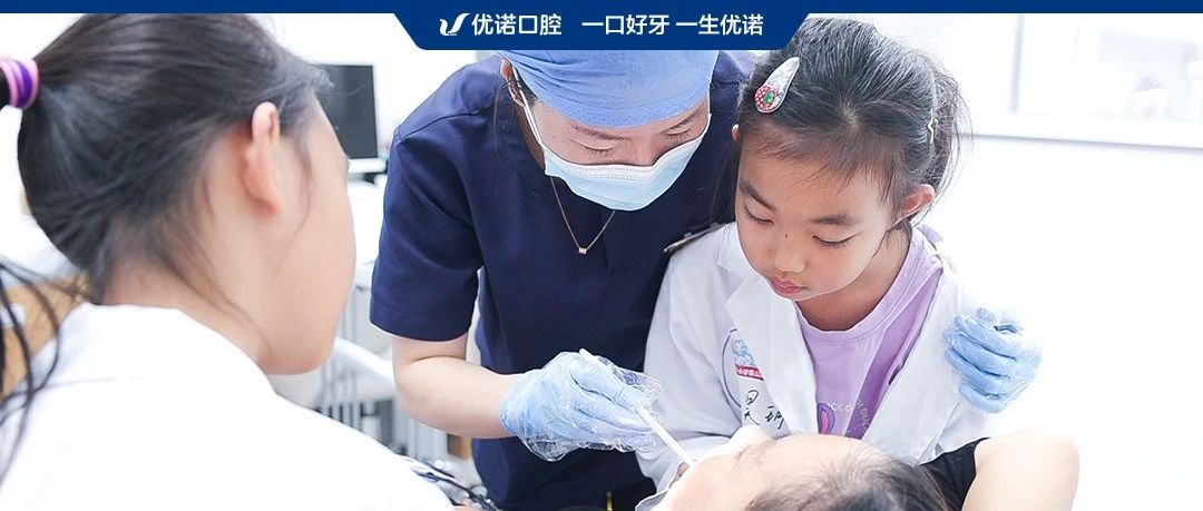 优诺口腔 “小小牙医” 研学活动：关爱儿童口腔健康