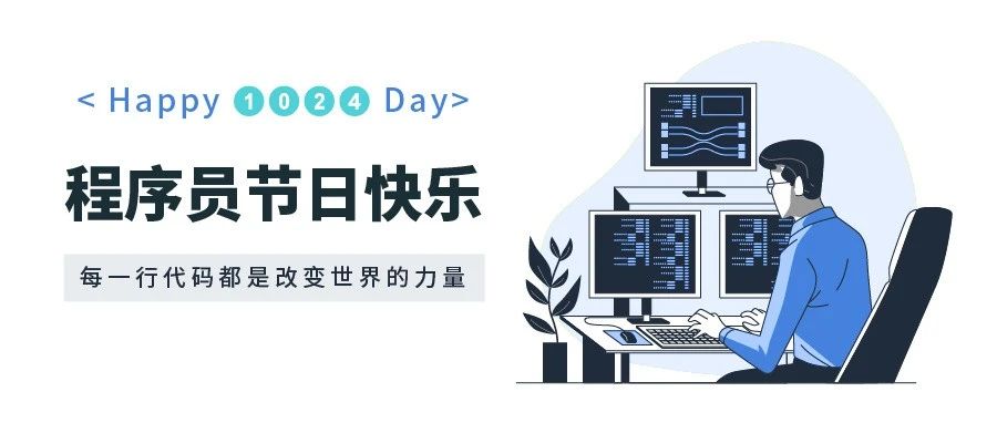 解码1024〡代码背后的智能图景